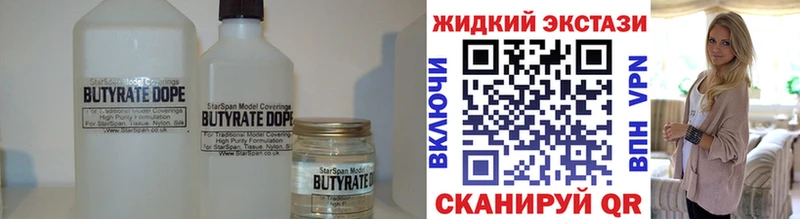 Купить где  Белоярский  Бутират оксибутират 
