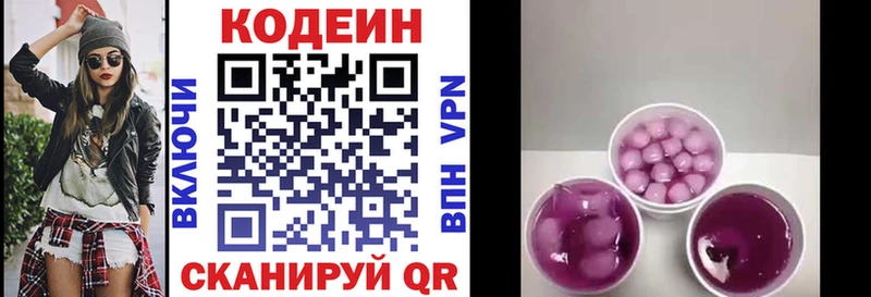Codein Purple Drank  Купить  Белоярский 