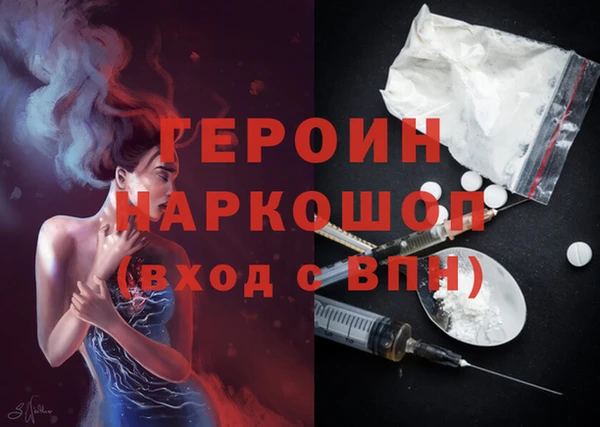 героин Козловка