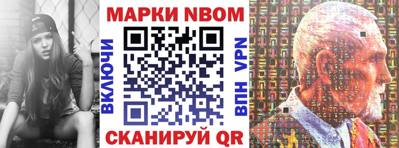 Марки 25I-NBOMe 1,8мг  Купить где  Белоярский 